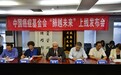 中国癌症基金会“肺越未来”科普平台9月正式上线
