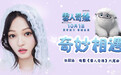 张韶涵唱《雪人奇缘》片尾曲MV上线 暖心冒险10.1出发