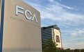 FCA销量造假，被美国SEC罚4000万美元