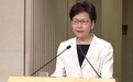 香港特首林郑月娥将率团赴京出席国庆活动
