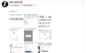携程“崩溃”：网友爆料扣款订单无法确认 客服联系不上