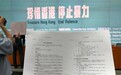 香港《反蒙面法》有哪些具体规定？全文在这里！