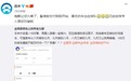 雷军微博抽蔚来ES6未兑现？官方回应真相