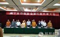 湖北咸宁佛教协会召开第四次代表大会 妙量法师当选会长