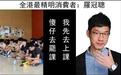 “港独”分子在雅典发表反华乱港言论 中方严厉驳斥