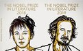 2018和2019诺贝尔文学奖同时揭晓 又一位女作家获奖