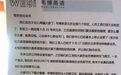 韦博英语北京公司被爆多门店停业 上万报名费无法退