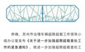 无锡垮桥事故后各地严查超载 可能影响到两个行业