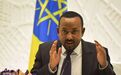 埃塞俄比亚总理获诺贝尔和平奖，他结束了一场20年的战争