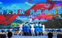 北京门头沟五处公园举办游园活动 十场活动彰显特色文化