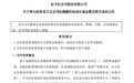 拉卡拉拟以3亿参与投资设立考拉鲲鹏基金 专注投资金融科技私募股权项目