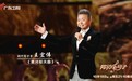 广东卫视《劳动号子》10月18日开播，王宏伟戴玉强两大男高音齐开声！
