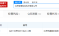 花椒直播被北京互联网法院列为被执行人