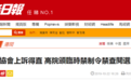 防止警员被“人肉”，香港警队佐级协会申请禁制令获通过