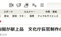 日本内阁送天皇即位礼命名为“翔” 意为“和平与希望”