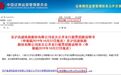 中国最赚钱高铁冲向A股！67人1年净利超100亿 10大亮点必看