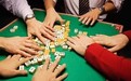 江西多地发布“麻将馆禁令”：取缔营业性麻将馆