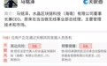 马铭泽是谁？原当当无线事业部总经理 其公司李国庆持股25%