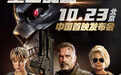 《终结者：黑暗命运》曝新特辑 施瓦辛格称动作场面升级