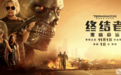 莎拉·康纳重返战场 《终结者：黑暗命运》演绎命运终章