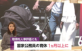日本拟出新规：鼓励男公务员休1个月以上育儿假