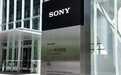 索尼第二财季净利润17.27亿美元 同比增长9%