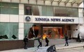 新华社香港分社遭暴徒投掷燃烧弹 大堂起火玻璃碎裂
