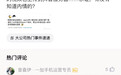 传李小璐PGone视频从抖音后台流出 用户存于草稿箱中