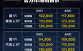 长安凯程F70正式上市 高性能全尺寸皮卡/售价9.28万起