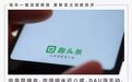 趣头条下沉触底