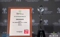 中英人寿打造品牌新IP“She's她享荟” 斩获中国创新传播大奖