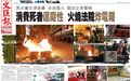 香港暴徒火烧法院、疯狂袭警 警察被迫向天鸣枪示警