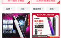 人民日报：多款电子烟仍参与双十一促销