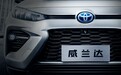 广汽丰田全新中型SUV定名“威兰达” 广州车展全球首发