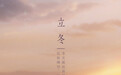 立冬破2亿《天气之子》RADWIMPS音乐写哭自己听哭观众