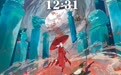 《妙先生》定档12.31 改编自《大护法》导演不思凡原作