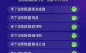 鹏元征信被曝联合高利贷平台收砍头息 此前因数据来源问题被调查