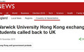 暴徒扰乱香港高校教学 英美大学敦促交换生回国