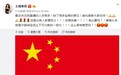 李湘回应口误：香港是中国领土不可分割的一部分