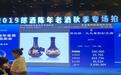 重阳纪念酒走上拍卖台，主题青花郎价值凸显