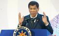 菲律宾总统：禁止使用和进口电子烟