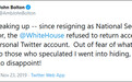 博尔顿控诉白宫：不让我用推特，是怕我说点什么？