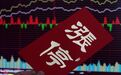 机构资金或成游戏股抢筹主力，“低配概念”成基金年终排名利器？