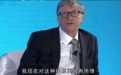 比尔·盖茨：不能因为对方是中国人就拒绝合作