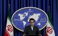 伊朗谴责美国插手香港事务：公然干涉中国内政