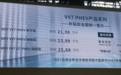 2019广州车展：WEY VV7 PHEV产品系列上市