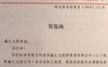 深圳证监局答复投资者：私募鑫汇元人去楼空 督促先锋系做好风险处置