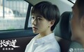 焦俊艳演技引观众爆哭 网友为电影《长安道》票房鸣不平