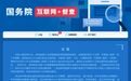 国务院检查组在地方暗访，现场曝光！
