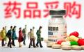医改十年，蛇打七寸，药价大降六成